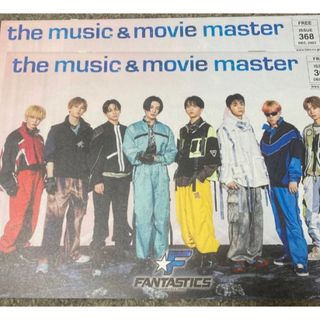 エグザイル トライブ(EXILE TRIBE)のFANTASTICS HMVフリーペーパー2部(印刷物)