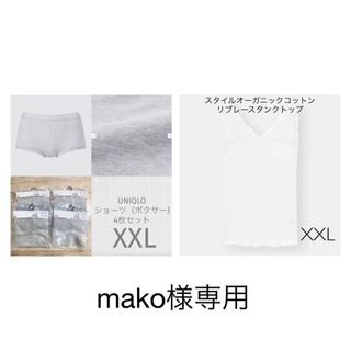 ユニクロ(UNIQLO)のUNIQLO ショーツ（ボクサー）4枚セット　XXL(ショーツ)