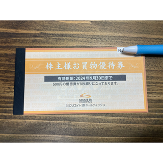 クリエイト SD 株主優待券 4000円分(ショッピング)