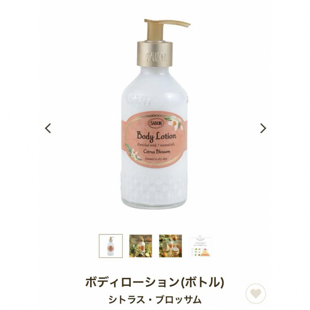 SABON(サボン)のSABON ボディローション シトラス・ブロッサム コスメ/美容のボディケア(ボディローション/ミルク)の商品写真