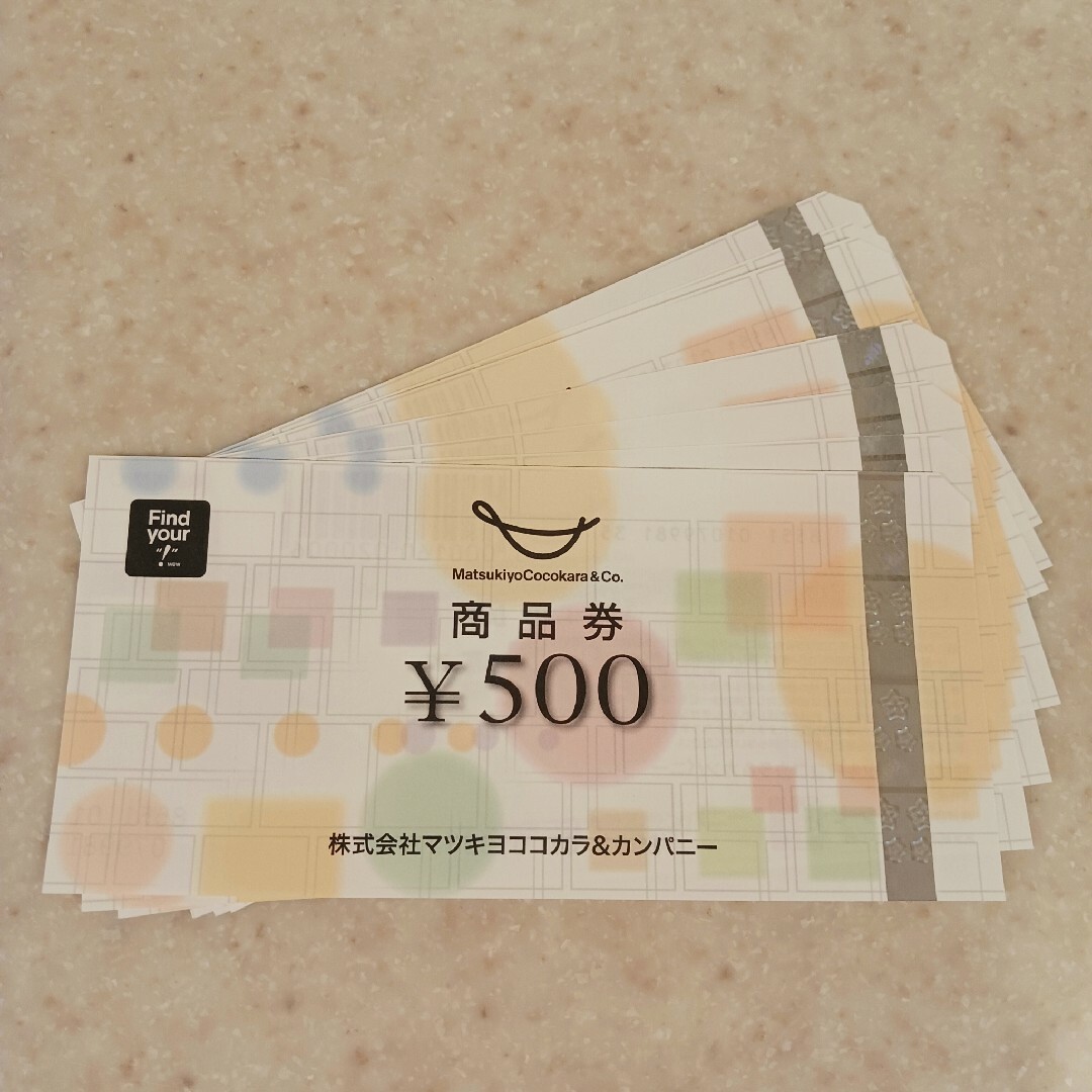 マツモトキヨシ 株主優待券 4000円分 チケットの優待券/割引券(ショッピング)の商品写真
