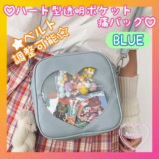 ハート 痛バッグ♡痛ショルダーバッグ♡痛バ 韓国 見せバッグ 推し活 小さめ 青(ショルダーバッグ)