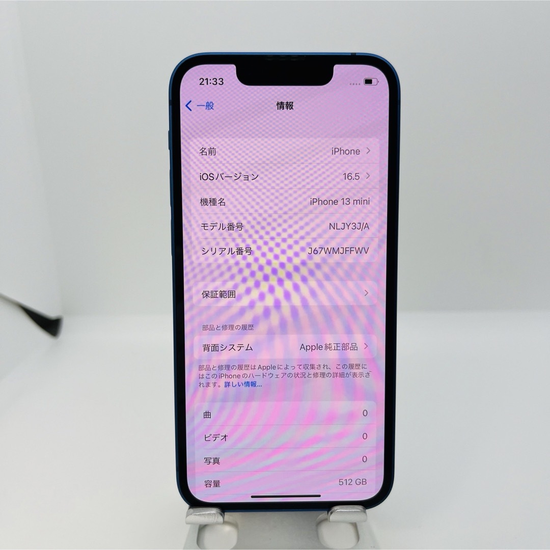 iPhone(アイフォーン)の未使用品　iPhone 13 mini ブルー 512 GB SIMフリー　本体 スマホ/家電/カメラのスマートフォン/携帯電話(スマートフォン本体)の商品写真