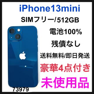 アイフォーン(iPhone)の未使用品　iPhone 13 mini ブルー 512 GB SIMフリー　本体(スマートフォン本体)