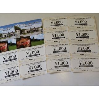 ベルーナ　株主優待　1万円分(レストラン/食事券)