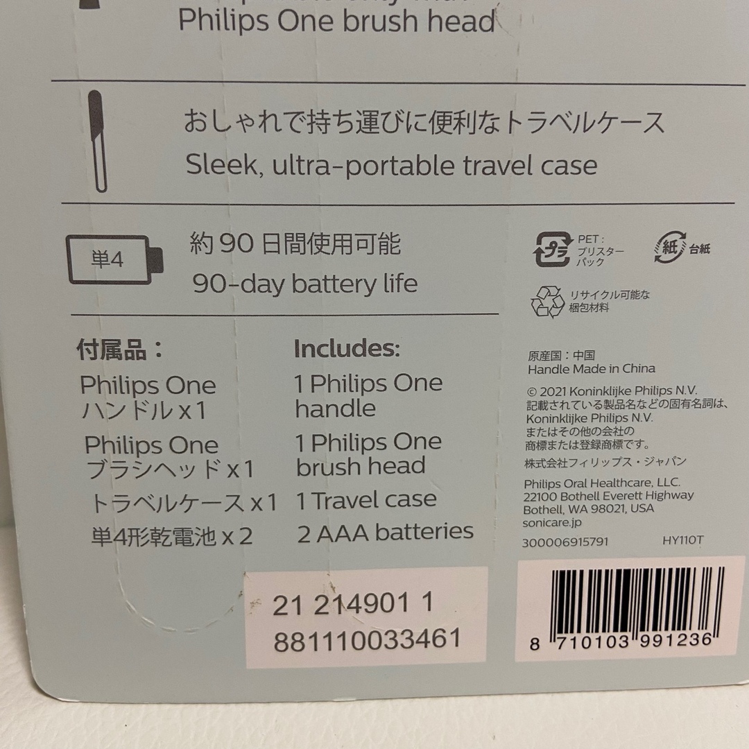 PHILIPS(フィリップス)のフィリップス　philips 電動歯ブラシ　乾電池式電動歯ブラシ　トラベル スマホ/家電/カメラの美容/健康(電動歯ブラシ)の商品写真