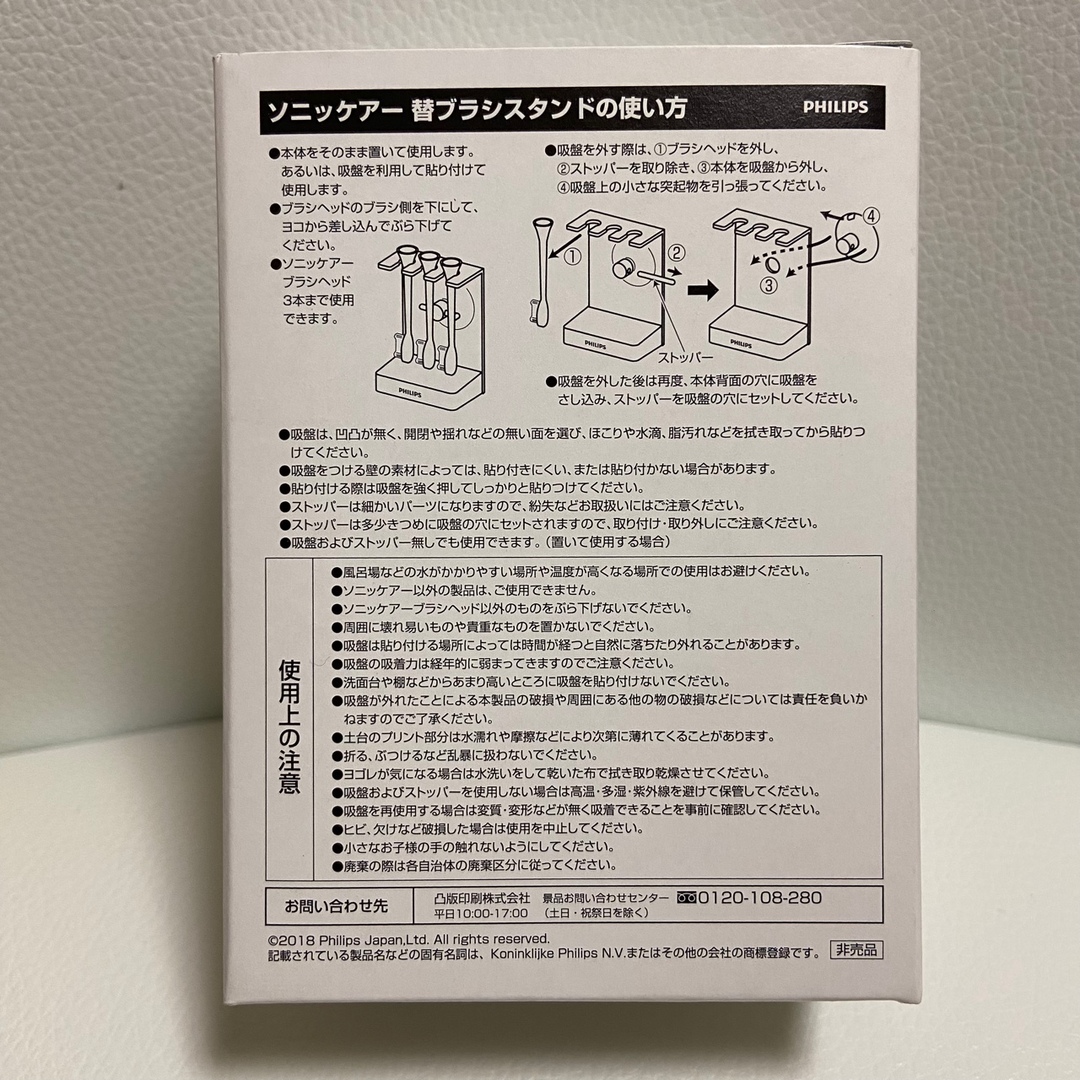 PHILIPS(フィリップス)のフィリップス　philips ソニッケアー　替ブラシ　スタンド　電動歯ブラシ スマホ/家電/カメラの美容/健康(電動歯ブラシ)の商品写真