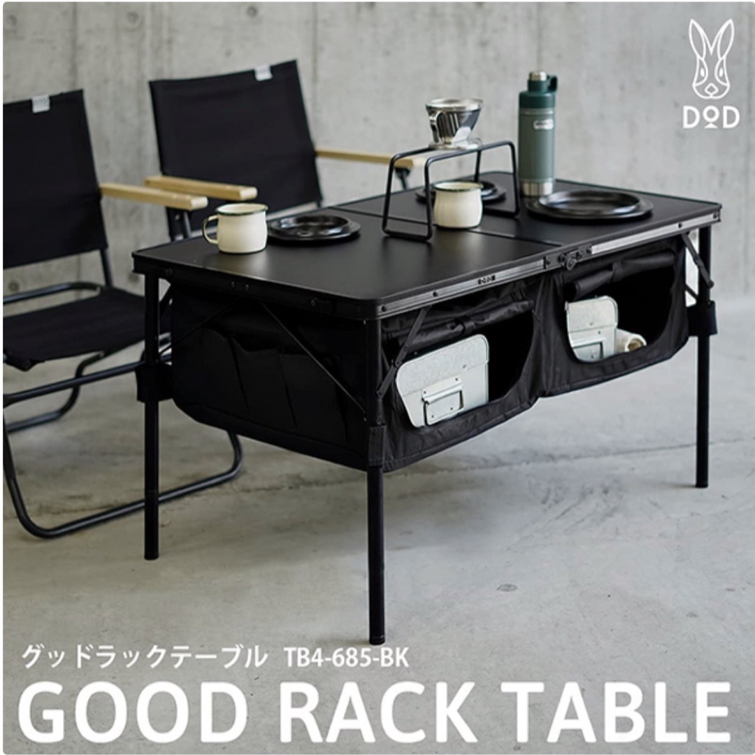 30kgストレージ部分DOD アウトドアテーブル　GOOD RACK TABLE