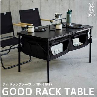 ディーオーディー(DOD)のDOD アウトドアテーブル　GOOD RACK TABLE(テーブル/チェア)