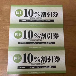 最新　焼肉坂井株主優待　10％割引券 3枚セット(レストラン/食事券)