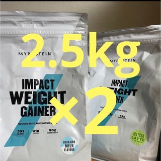 マイプロテイン(MYPROTEIN)のマイプロテイン  ウエイトゲイナー　2.5kg×2 合計5kg(プロテイン)