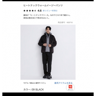 ユニクロ(UNIQLO)のユニクロ　ヒートテックウォームイージーパンツ　ブラック(ワークパンツ/カーゴパンツ)