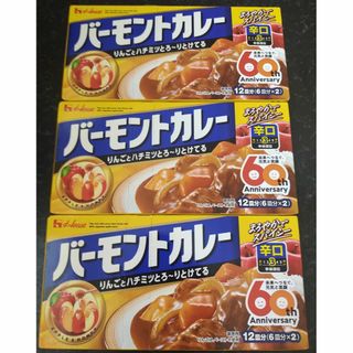 バーモントカレー辛口12皿分（6皿分×2）×３個ハウスバーモンドカレー 粉 ルー