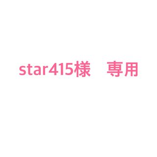 エルローズ(ELLEROSE)のstar415様　専用(ソックス)