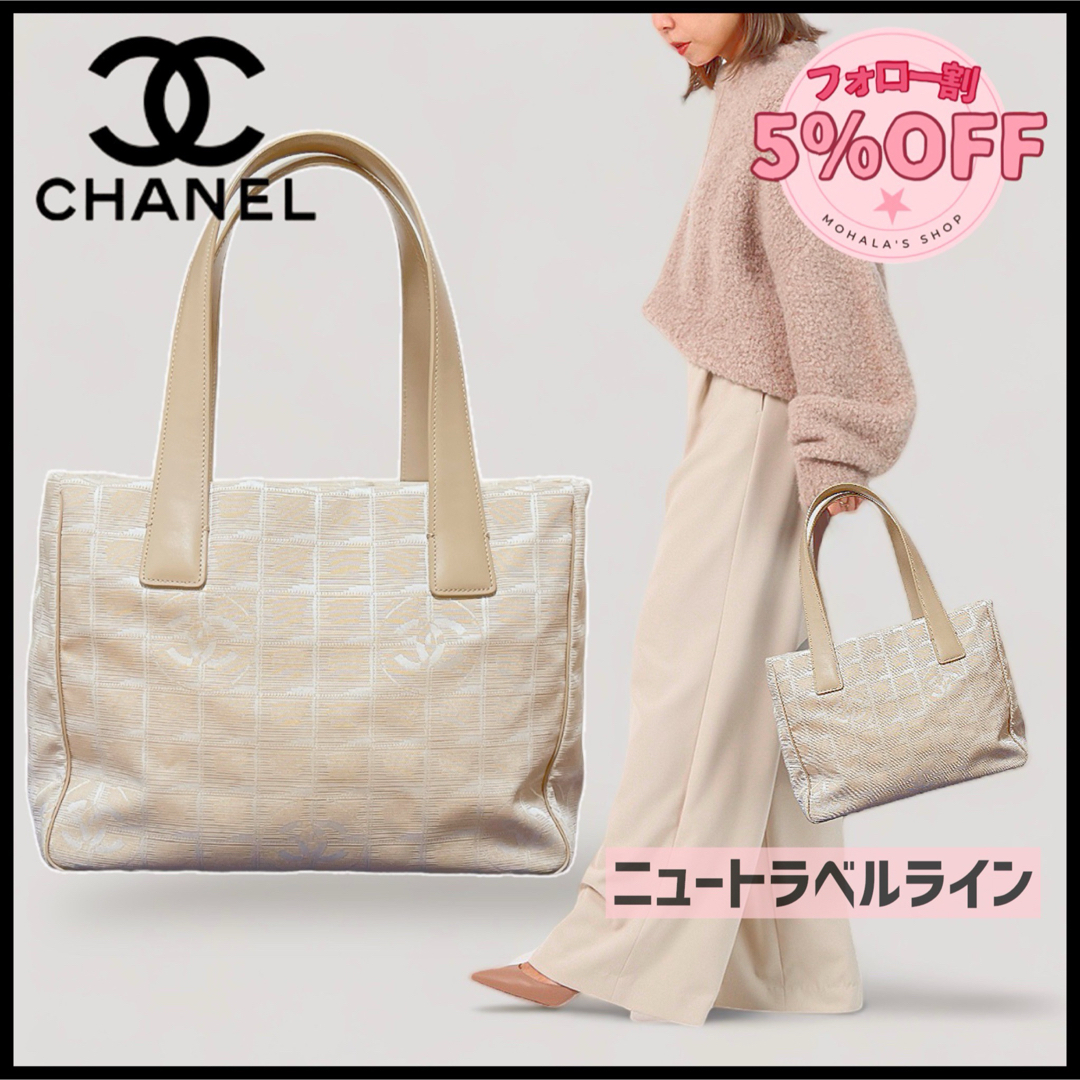 CHANEL(シャネル)の【CHANEL】大人ベージュの軽くて可愛いハンドバッグ☆☆廃盤デザイン☆人気！ レディースのバッグ(ハンドバッグ)の商品写真