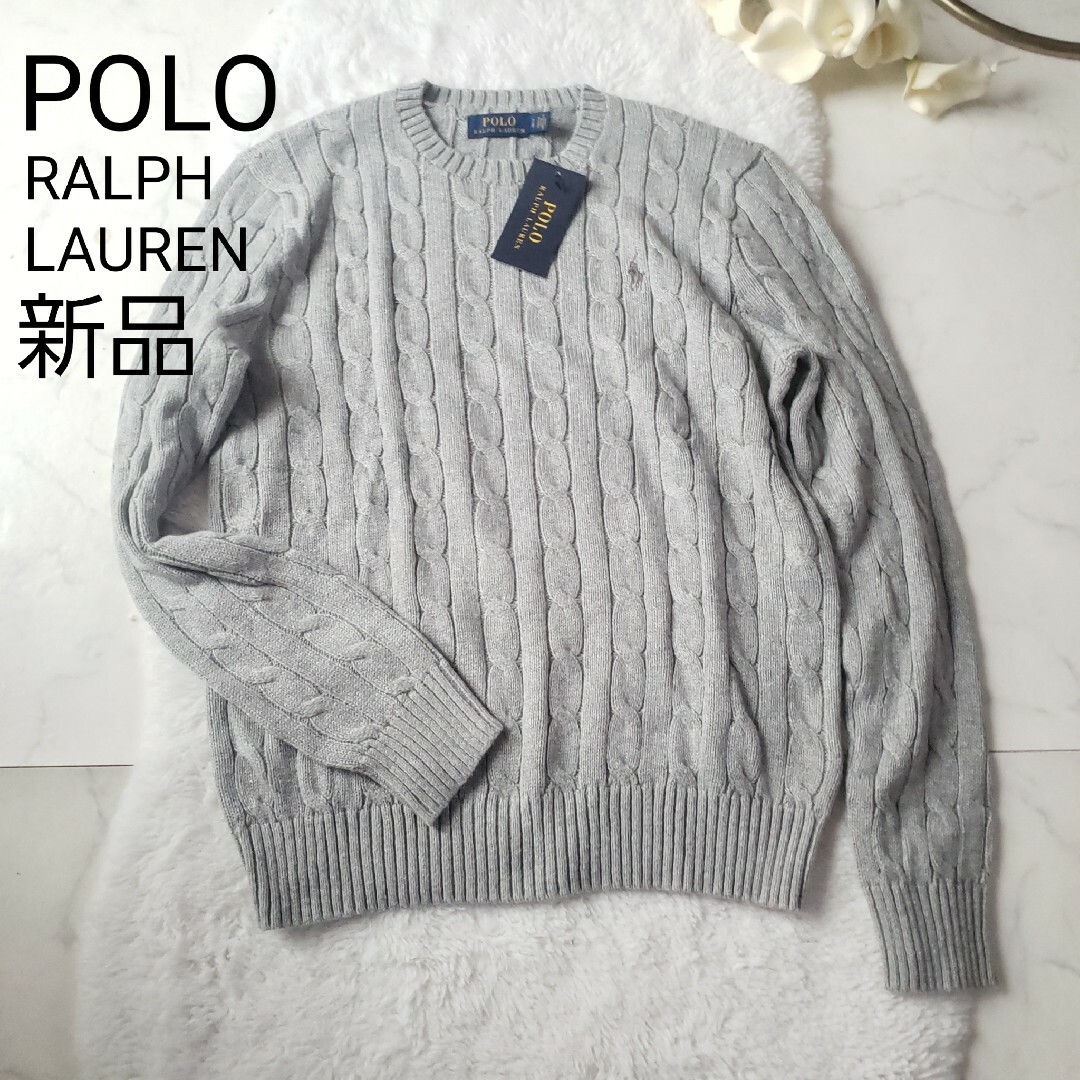 売れ筋サイト 新品RALPH LAURENケーブルニット グレー Sサイズ ...