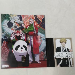 ジャンプSQ付録　極楽街(その他)