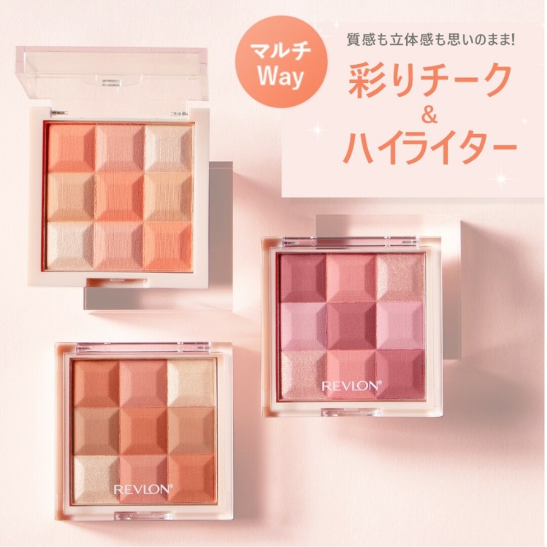 REVLON(レブロン)の2点セット レブロン チーク＆ハイライター コスメ/美容のベースメイク/化粧品(チーク)の商品写真