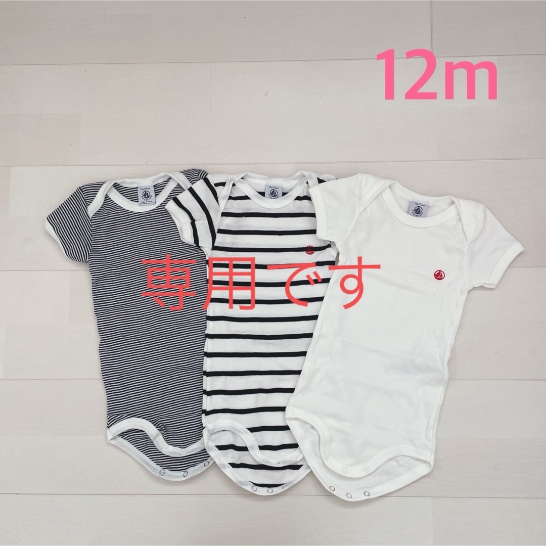 PETIT BATEAU(プチバトー)のm様専用！プチバトー　マリニエール&ミラレ半袖ボディ　12m 他1点 キッズ/ベビー/マタニティのベビー服(~85cm)(ロンパース)の商品写真