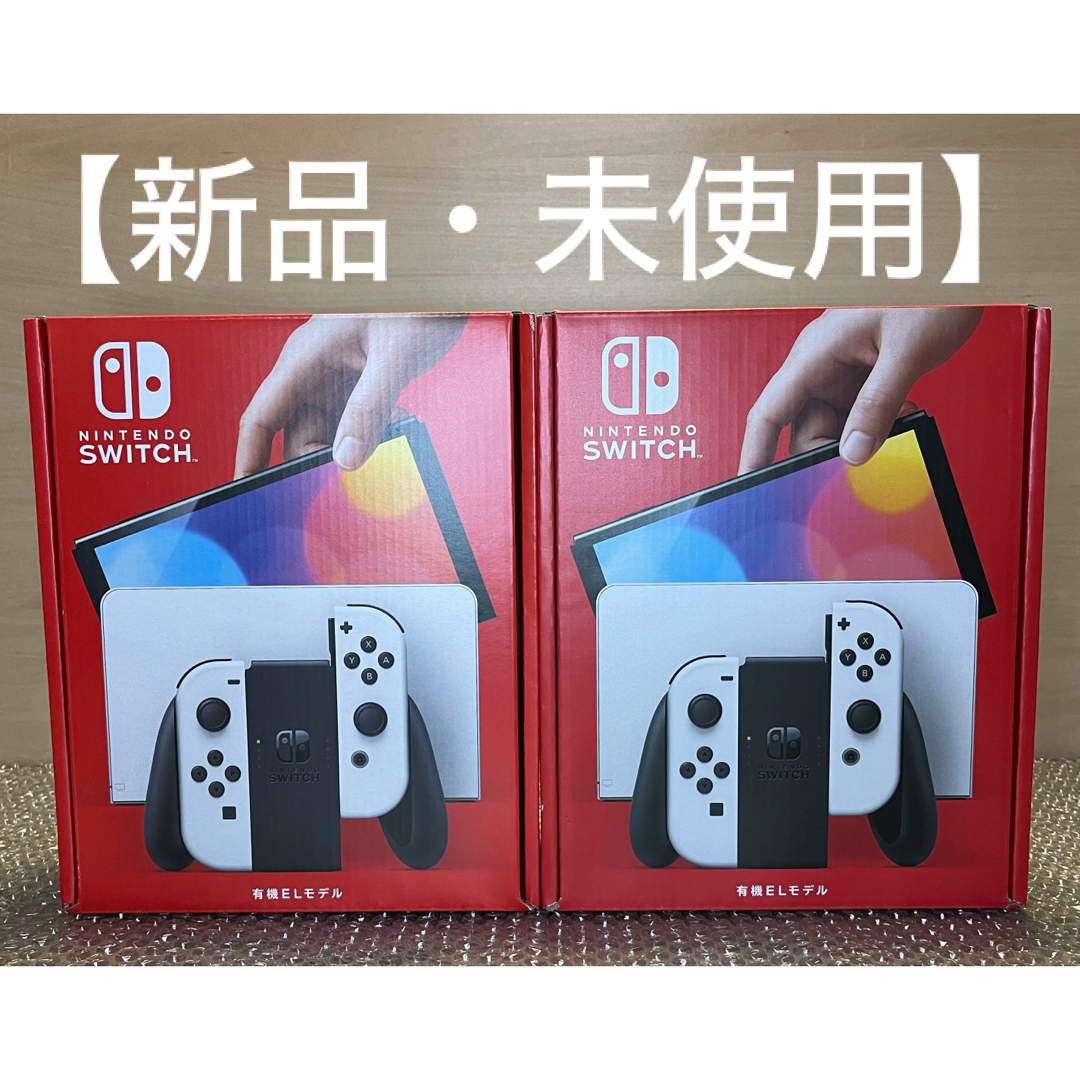 通常版色【新品・未使用】Nintendo Switch（有機ELモデル）ホワイト ２台