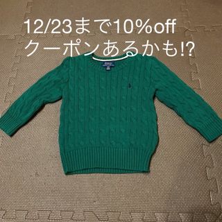 ポロラルフローレン(POLO RALPH LAUREN)のラルフローレン　キッズ  ケーブルニットコットンセーター(ニット)