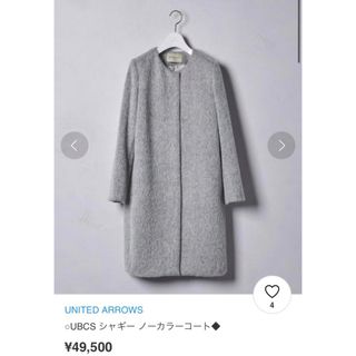 ユナイテッドアローズ(UNITED ARROWS)のユナイテッドアローズ　ノーカラーシャギーコート　グレー(ロングコート)