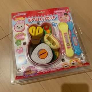 メルチャン(メルちゃん)のメルちゃん★お弁当　おべんとう(ぬいぐるみ/人形)