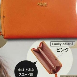 アーカー(AHKAH)の大人ミューズ 付録  長財布(財布)