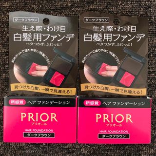 シセイドウ(SHISEIDO (資生堂))の新品未開封  プリオール ヘア ファンデーション  ダークブラウン 資生堂(白髪染め)