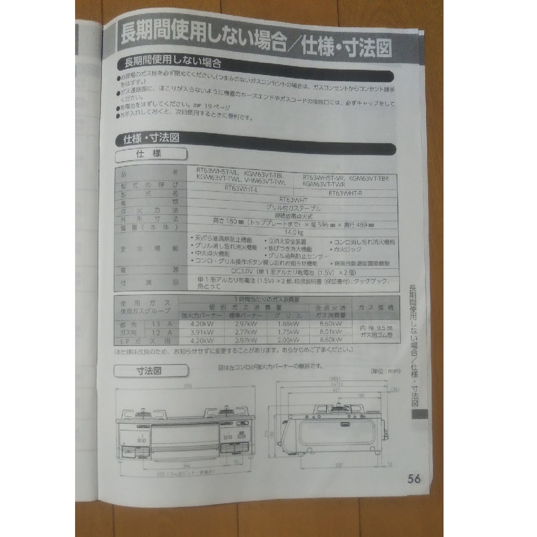 グリル付ガステーブル スマホ/家電/カメラの調理家電(ガスレンジ)の商品写真