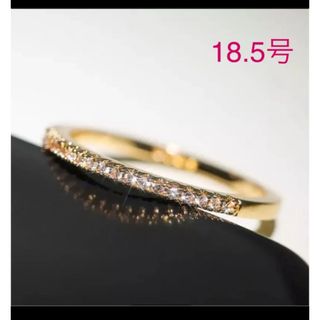 《新品》値下げ❗　18.5号　海外　エタニティ リング　細　ゴールド色(リング(指輪))