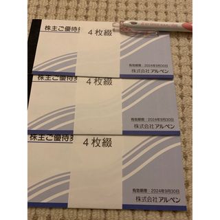 アルペン　株主優待券　6000円分(ショッピング)