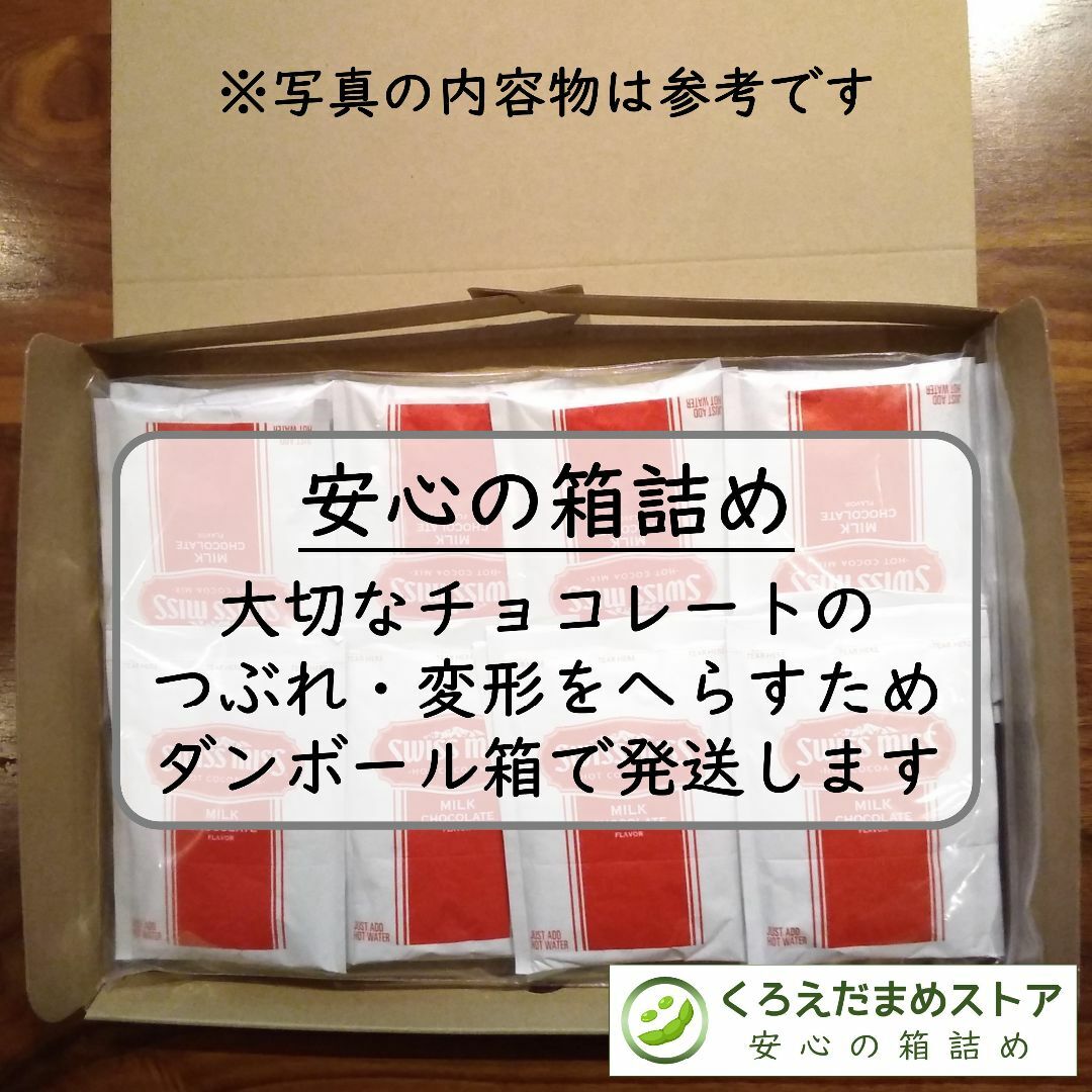 コストコ(コストコ)の【箱詰・スピード発送】スイスミス ココア 24袋 ミルクチョコ コストコ 食品/飲料/酒の飲料(その他)の商品写真