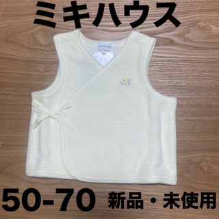 ミキハウス(mikihouse)の値下げ【新品・未使用】 MIKIHOUSE ミキハウス　胴着　ベビー　50-70(その他)