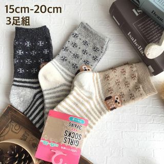 【15cm-20cm】フクロウ ふくろう 梟 靴下 ソックス クルー丈3足組(ソックス)