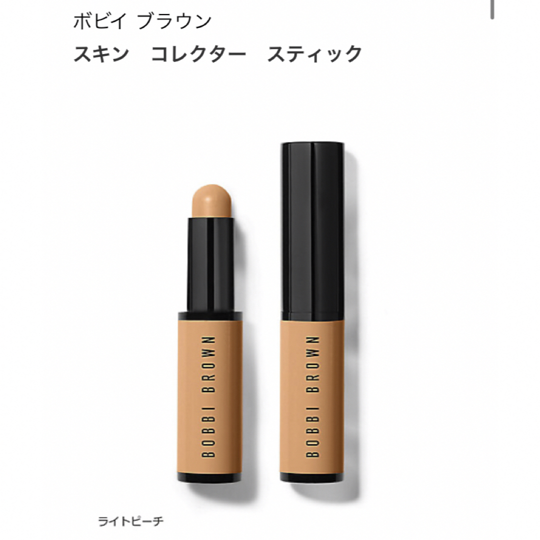 BOBBI BROWN(ボビイブラウン)のボビイブラウン　スキンコレクタースティック　ライトピーチ コスメ/美容のベースメイク/化粧品(コンシーラー)の商品写真