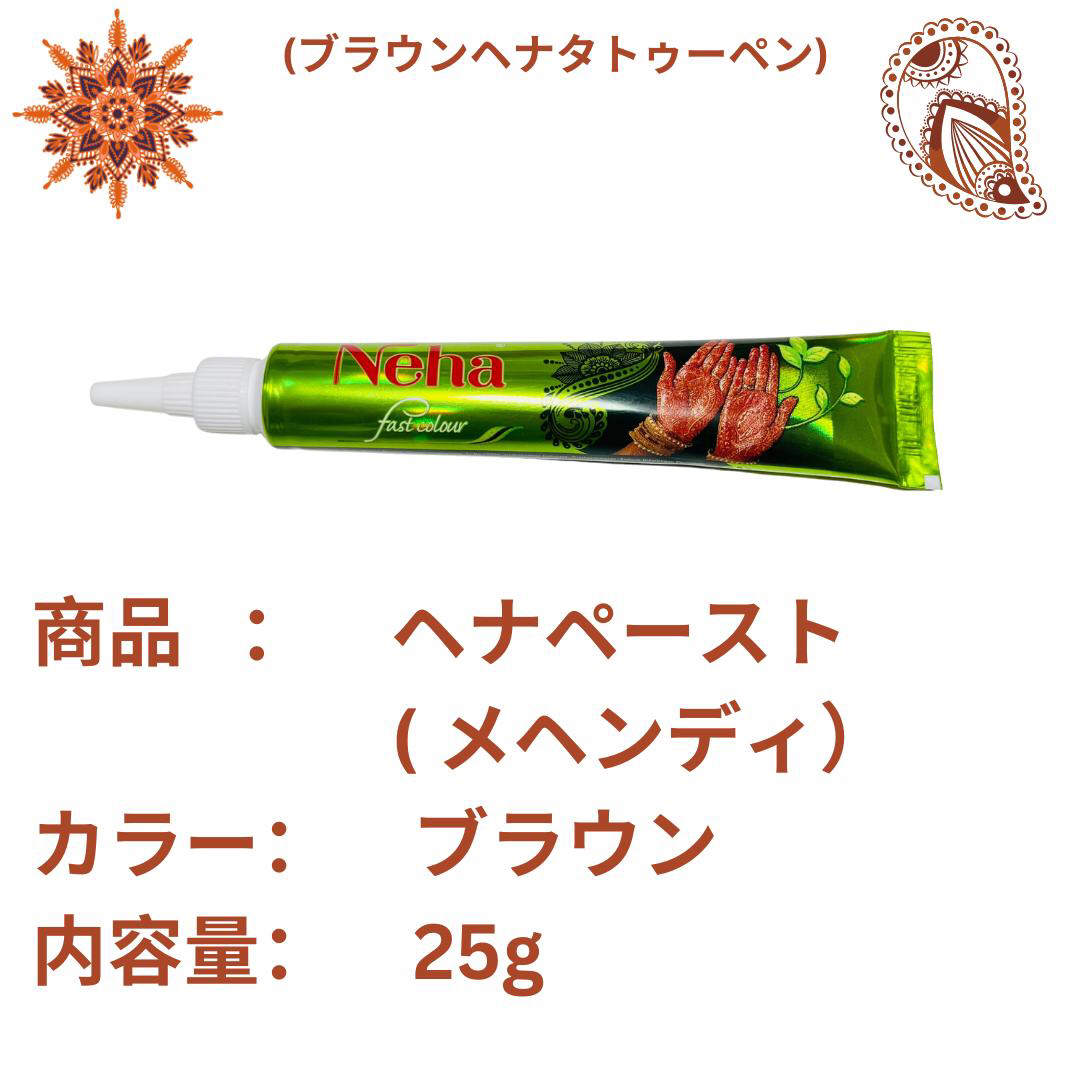 ヘナタトゥーペン(ブラウン)25ｇ　 hena tattoo brown 1本 エンタメ/ホビーのアート用品(その他)の商品写真