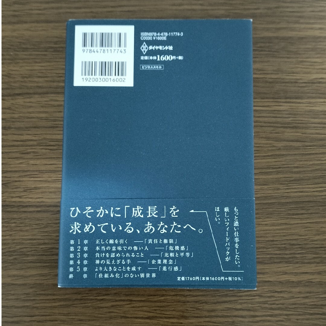 とにかく仕組み化 エンタメ/ホビーの本(ビジネス/経済)の商品写真