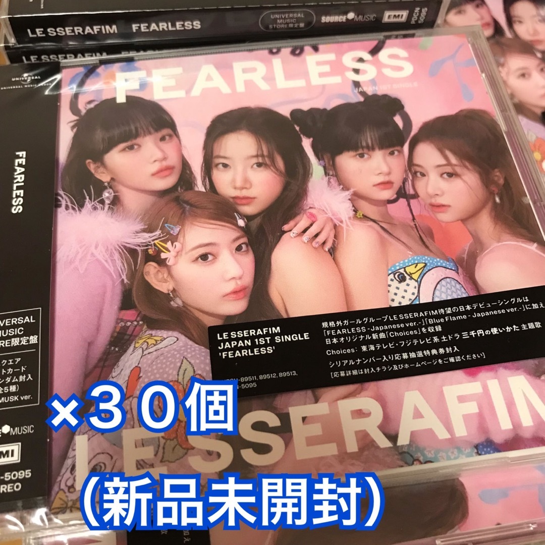 LESSERAFIM JAPAN FEARLESS ユニバ限定盤【３０個】 | フリマアプリ ラクマ