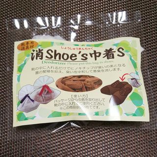 消Shoe's巾着S  しょうしゅうきんちゃく(その他)