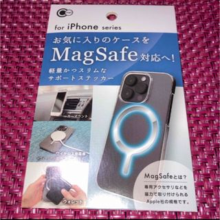 アイフォーン(iPhone)のiPhone用　サポートステッカー　お気に入りのケースをMagSafe対応へ(その他)