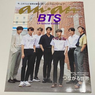 ボウダンショウネンダン(防弾少年団(BTS))のBTS anan 2019年8月15日 No.2158増刊号(アート/エンタメ/ホビー)