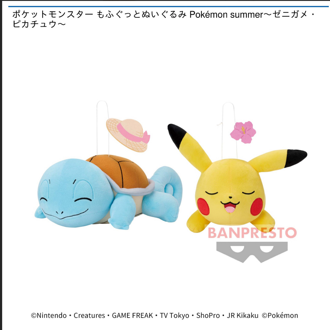 ポケモン(ポケモン)のポケットモンスター もふぐっとぬいぐるみPokemon summer~ピカチュウ エンタメ/ホビーのおもちゃ/ぬいぐるみ(ぬいぐるみ)の商品写真