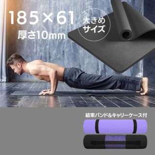 ヨガマット 黒 トレーニングマット 筋トレマット エクササイズマット 減量(トレーニング用品)