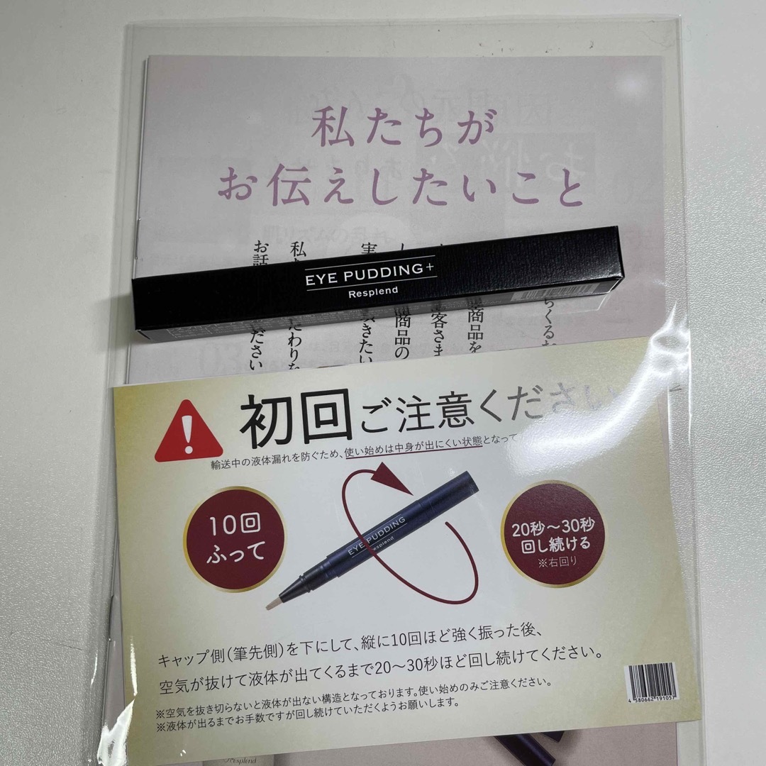 レスプロンド ヒト幹細胞美容液   アイプリン   コスメ/美容のスキンケア/基礎化粧品(美容液)の商品写真