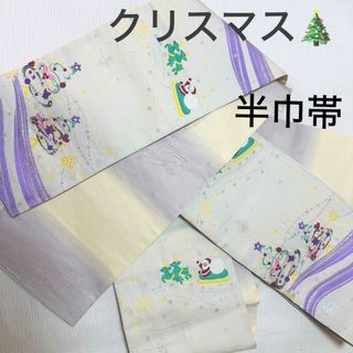 希少♪  正絹のクリスマス半幅帯　全通　小袋帯　リバーシブル　サンタさん☆(帯)