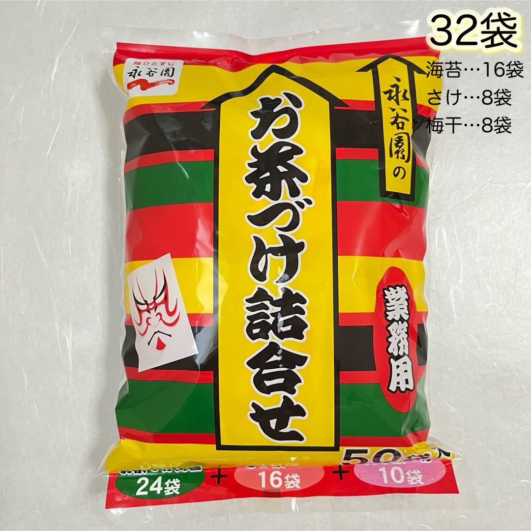 コストコ(コストコ)の永谷園　お茶づけ詰合せ　業務用　32袋　（海苔・さけ・梅干） 食品/飲料/酒の加工食品(インスタント食品)の商品写真