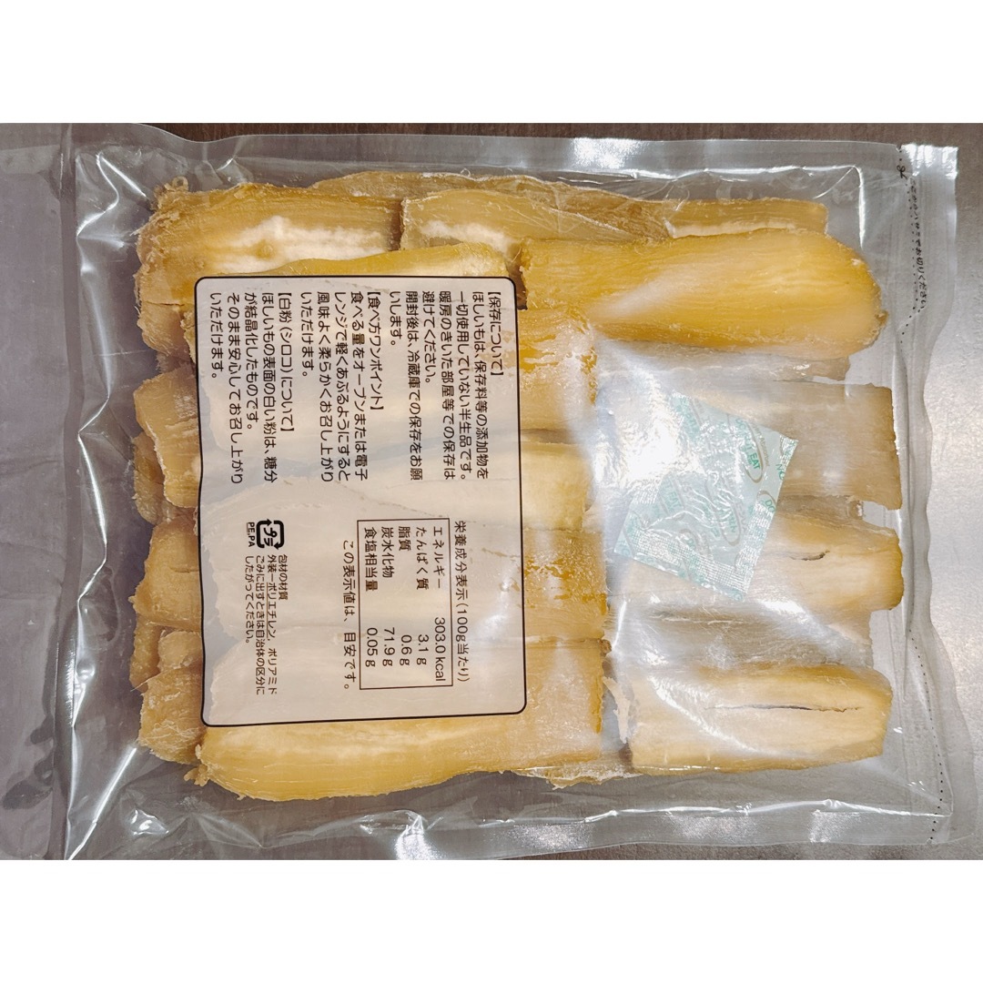 干し芋 訳あり1キロ シロタ 茨城県ひたちなか市産 食品/飲料/酒の加工食品(乾物)の商品写真