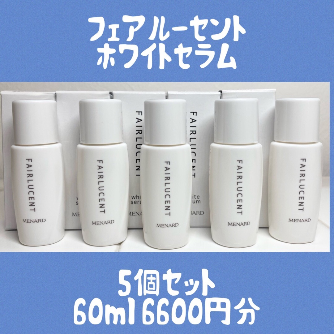 MENARD(メナード)のメナード　フェアルーセント　薬用ホワイトセラム　ミニボトル5個　60ml コスメ/美容のキット/セット(サンプル/トライアルキット)の商品写真