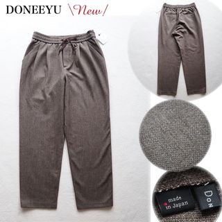 ドニーユ(DONEEYU)の【新品】DONEEYU 洗える テーパードイージーパンツ ハイウエスト 38(カジュアルパンツ)